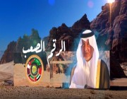 شاهد.. الرقم الصعب.. قصيدة جديدة للأمير خالد الفيصل بمناسبة استضافة القم الخليجية