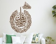حسب النية.. السليمان يوضح حكم كتابة آيات من القرآن على الجدران