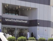 التأمينات الاجتماعية: إثبات العلاقة التعاقدية شرط لتسجيل مشترك سعودي