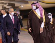 رئيس وزراء ماليزيا يصل الرياض