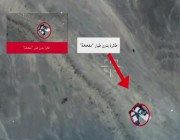 فيديو يوثق لحظة استهداف عناصر حوثية بدقة عالية قبل إطلاقهم طائرة مفخخة تجاه المملكة