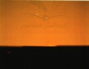 “مرصد المجمعة” يصدر بيانًا بشأن الظروف العلمية لرصد هلال شهر رمضان