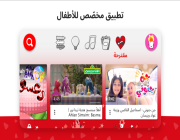 إطلاق تطبيق يوتيوب كيدز “YouTube Kids” في الشرق الأوسط وشمال أفريقيا