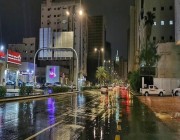 أمطار على مكة المكرمة