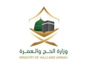 «الحج والعمرة»: تمديد فترة توقيع عقود «شركات أرباب الطوائف» – أخبار السعودية
