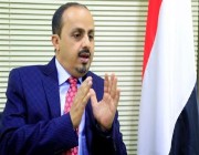 وزير الإعلام اليمني: إيران دفعت بكل إمكانياتها لإسناد ميليشيا الحوثي في ‎مأرب
