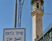 وزير شؤون القدس يدعوا المجتمع الدولي التدخل الفوري لوقف عمليات تهجير الفلسطينيين من الشيخ جراح