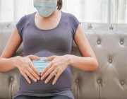 “الصحة” تجدد التذكير بأربع نصائح لحماية المرأة الحامل من “كورونا”