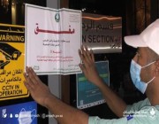 “أمانة الرياض” تغلق مقهى قدم الشيشة لزبائنه في مكان مغلق (صور)