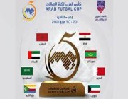 المغرب تواجه الإمارات .. والسعودية أمام جزر القمر في المجموعة الثانية لكأس العرب
