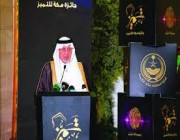 غدا .. الفيصل يعلن الفائزين بجائزة مكة للتميز لدورتها الثانية عشرة
