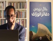 فوز رواية “دفاتر الوراق” للأردني جلال برجس بالجائزة العالمية للرواية العربية