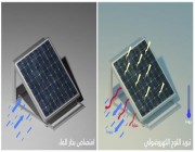 باحثون في “كاوست” يبتكرون نظامًا لتبريد الألواح الشمسية