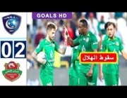 أهداف مباراة (الهلال 0 – 2 شباب الأهلي دبي) بدوري أبطال آسيا