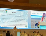 اختتام أعمال المؤتمر الدولي السابع للجمعية السعودية لأمراض الروماتيزم بجدة