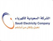 “السعودية للكهرباء” توضح سبب انقطاع الخدمة في عرعر