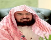 الشيخ السديس يثمن جهود الهلال الأحمر السعودي بالمسجد الحرام خلال شهر رمضان