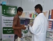 العيادات الطبية المتنقلة لمركز الملك سلمان للإغاثة في الغرزة تواصل تقديم خدماتها العلاجية للمستفيدين
