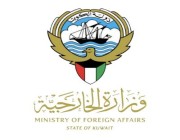 الكويت ترحب بوقف إطلاق النار في غزة