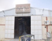 بلدي الرياض يوصي بإبعاد معامل البلاستيك عن صناعية الشفا جنوب الرياض