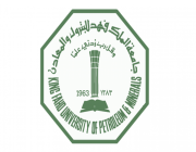 جامعة الملك فهد تعلن عن وظائف شاغرة على رتبة معيد للجنسين