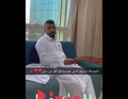 زياد الصحفي يوجه رسالة إلى جماهير الاتحاد بعد نجاح عمليته الجراحية في الرياض