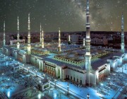 شؤون “المسجد النبوي” تؤكد الجاهزية للعشر الأواخر من رمضان