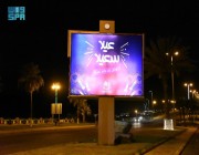 عام / محافظة الوجه تكمل استعداداتها وتجهيزاتها لاستقبال عيد الفطر المبارك