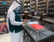 فرع التجارة بجازان ينفذ أكثر من ١٠٠٠ زيارة تفتيشية خلال إجازة عيد الفطر المبارك