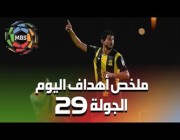 ملخص أهداف اليوم الثاني من الجولة 29 من الدوري السعودي للمحترفين