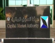 هيئة السوق المالية: سوق الأسهم السعودية يجذب 1.4 مليون سيدة مستثمرة