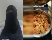 طاهية سعودية تروي تجربتها بالعمل في أحد فنادق مكة وهدفها المستقبلي (فيديو)