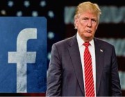 علقت شركة فيسبوك، اليوم (الجمعة)، حساب الرئيس الأمريكي السابق دونالد ترامب على منصتها لمدة عامين.