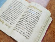 النسخة الوحيدة في العالم .. مخطوطة نادرة لـ”القيرواني” ضمن مقتنيات مكتبة الملك عبد العزيز (صور)