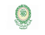الأمانة العامة لمجلس وزراء الداخلية العرب تدين الاعتداءات الإرهابية الحوثية على مدينتي نجران وخميس مشيط