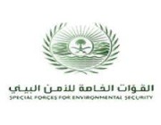 القوات الخاصة للأمن البيئي توقف 36 مخالفًا لنظام البيئة لارتكابهم مخالفات رعي