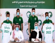 بحضور “المولد” و”الحمدان”.. اتحاد كرة القدم يوقع اتفاقية شراكة جديدة حتى 2023