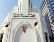 “البحرين” تعلق على ما يُثار عن لجنة جرائم حقوق الإنسان بإيران