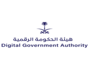 هيئة الحكومة الرقمية تقدم خدمة تسجيل النطاقات الخاصّة بالجهات الحكومية