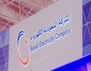 “السعودية للكهرباء” تعلن عودة الخدمة في شرورة بعد إصلاح العطل الفني