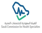 هيئة التخصصات الصحية تطلق برنامج «الطب الاتصالي» لرفع جودة الرعاية الصحية