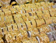 أسعار الذهب اليوم في المملكة تشهد انخفاضا طفيفا