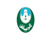 أمانة الرياض تعلن أسماء المرشحين لشغل 43 وظيفة عبر منصة جدارة