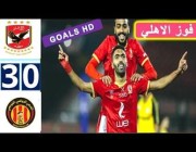 أهداف مباراة (الأهلي المصري 3-0 الترجي التونسي) في نصف نهائي أبطال إفريقيا