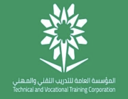 «التدريب التقني» تعلن نتائج المسابقة الوظيفية رقم 383 و 384 و 387 (رجال و نساء)