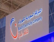 “السعودية للكهرباء”: إعادة الخدمة إلى جميع المشتركين المتأثرين في شرورة
