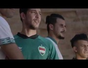 الكشف عن أطقم المنتخب العراقي الجديدة بطريقة مختلفة