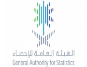 الهيئة العامة للإحصاء تعلن عن توفر وظائف إدارية وتقنية شاغرة