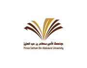 جامعة الأمير سطام توقع اتفاقية تعاون مع “هدف” لتدريب وتأهيل خريجي الجامعة