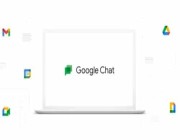 كيفية استخدام دردشة جوجل وغرف الاجتماعات الجديدة